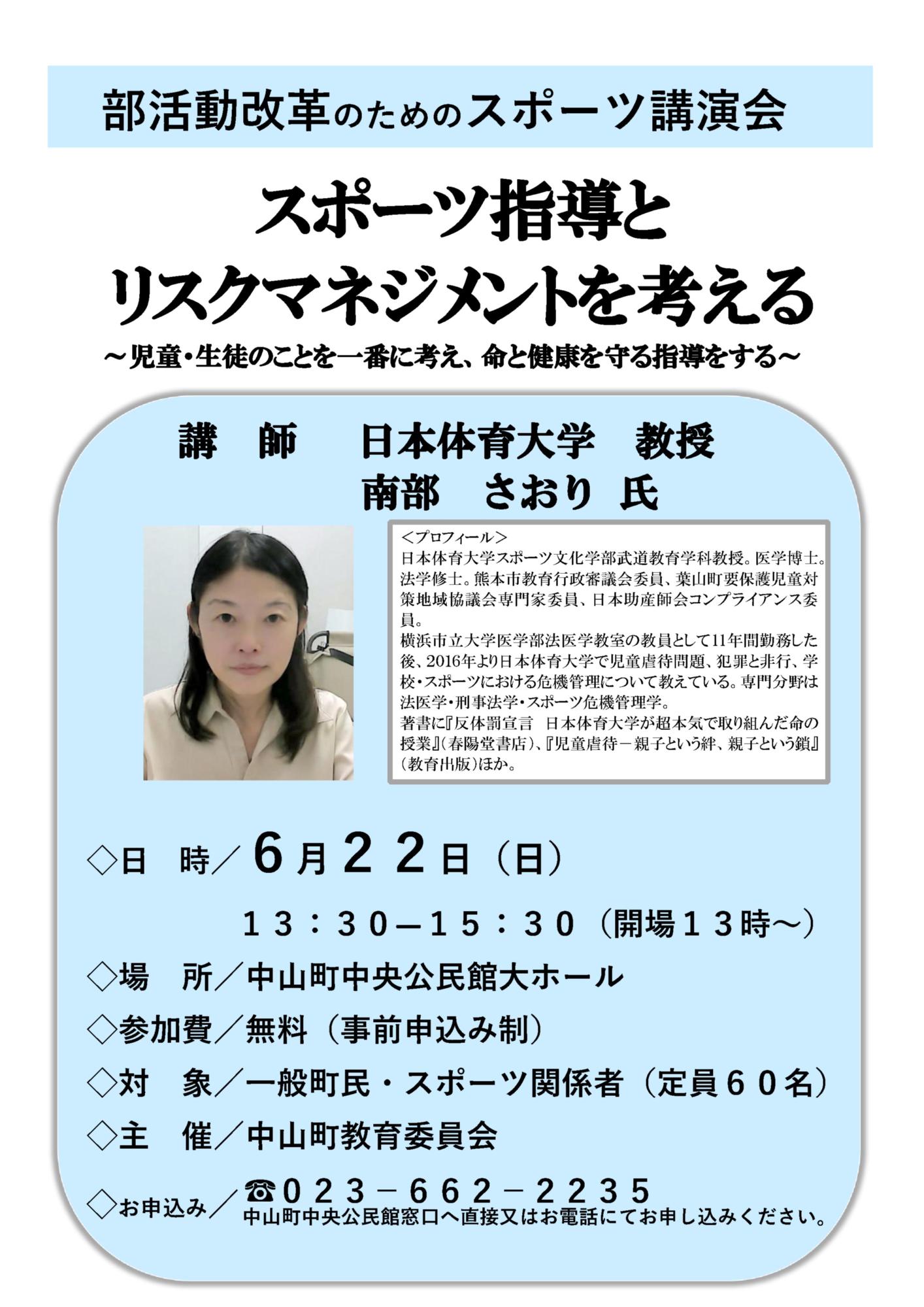 nakayamakouenkai20250622