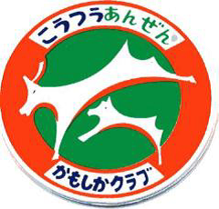 かもしかクラブロゴ