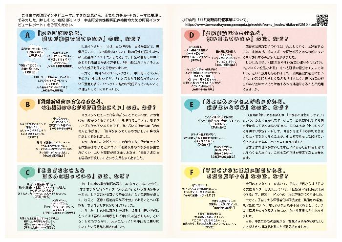 なぜなぜ大会議チラシ2