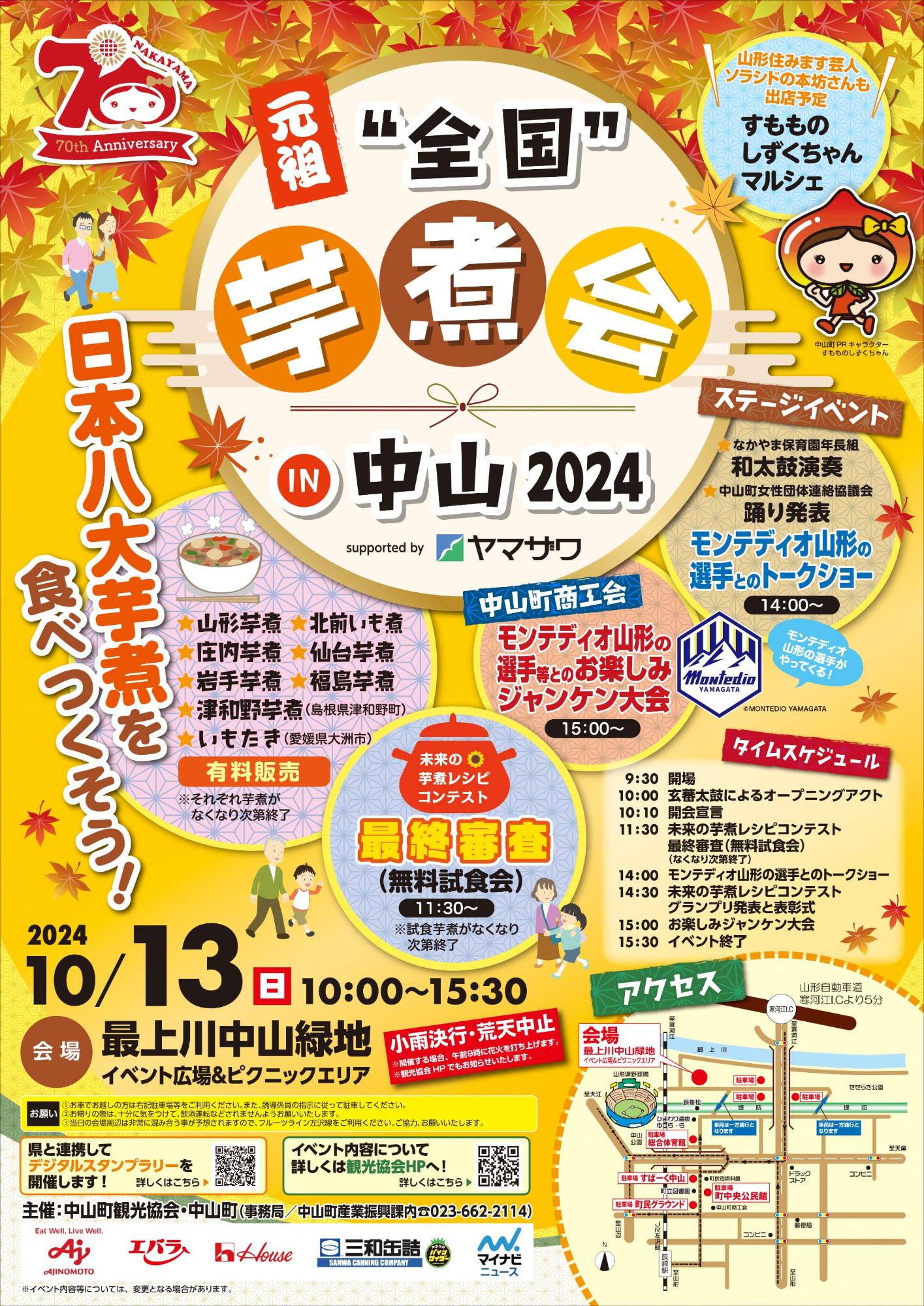 イベントポスターの画像