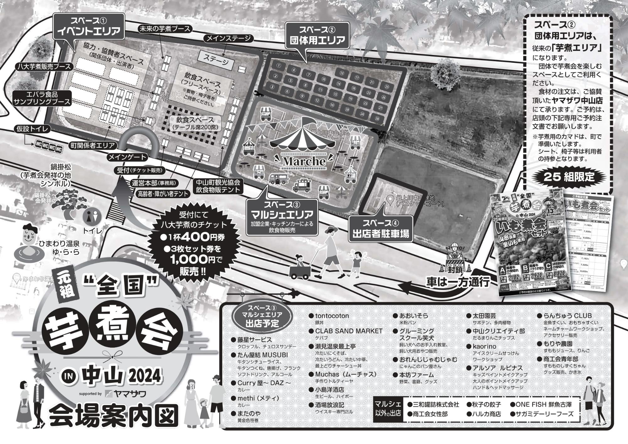 会場案内図