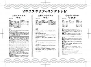 レシピ付きリーフレット裏