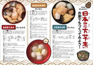 小学生向けリーフレット裏