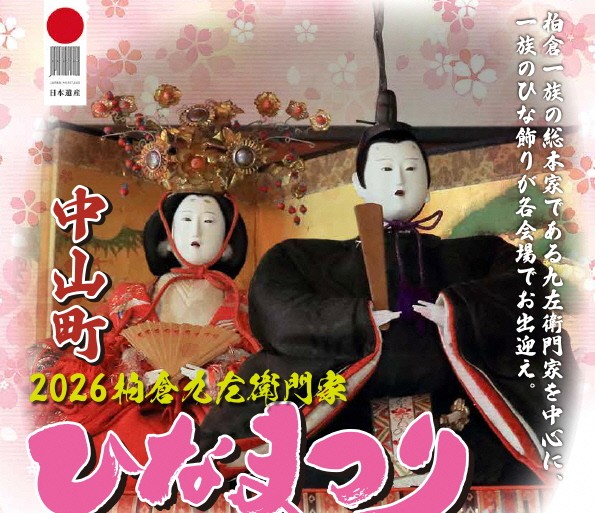 2026ひなまつり画像