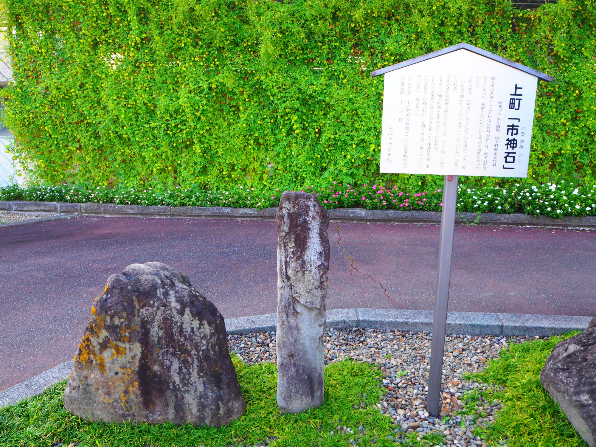市神石