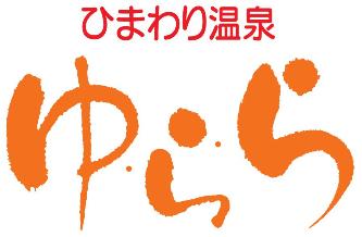 ゆらら