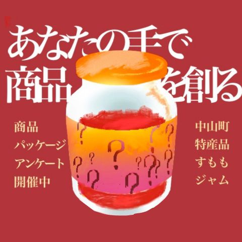 観光サイト／『いも煮会発祥のまち』山形県中山町ホームページ