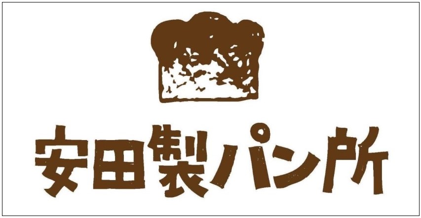 安田製パン所ロゴ