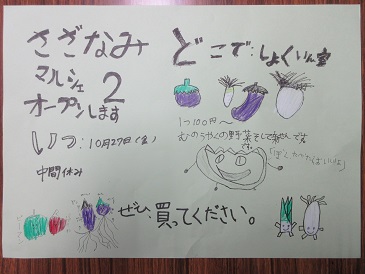 さざなみマルシェ4