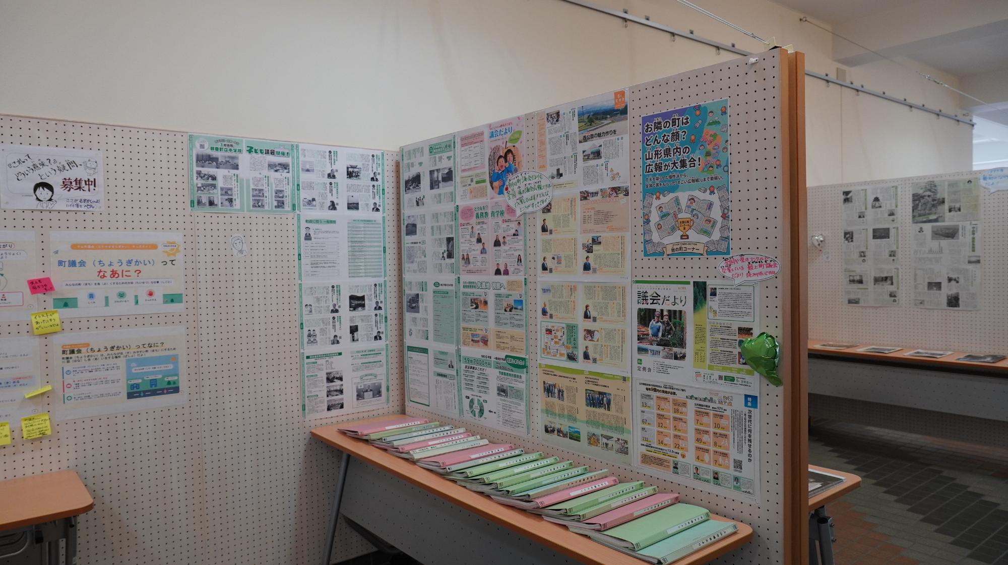 ミュージアム県内他議会だより