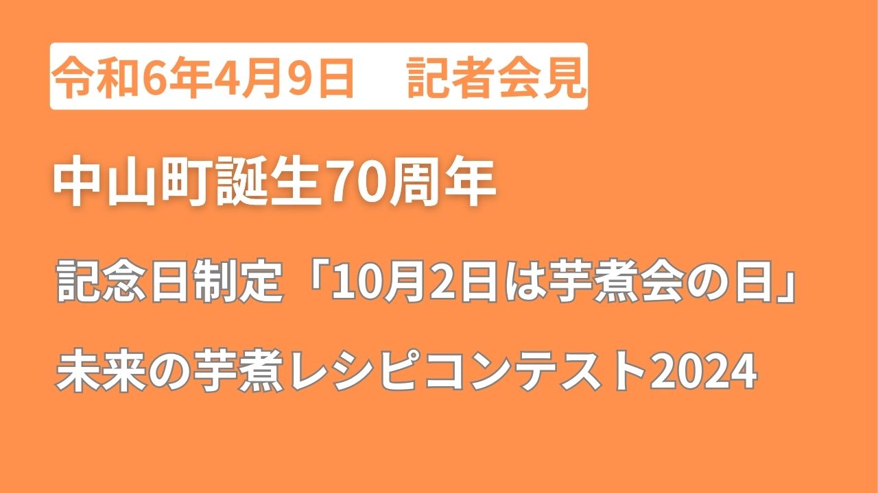 令和6年4月9日記者会見動画のサムネイル