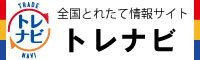 全国とれたて情報サイト トレナビ