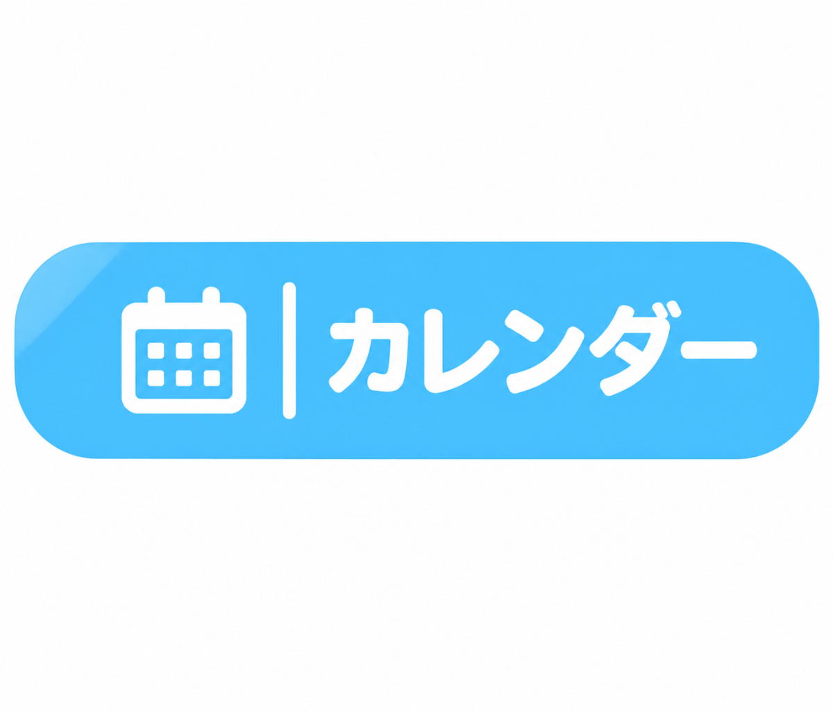図書館カレンダーバナー