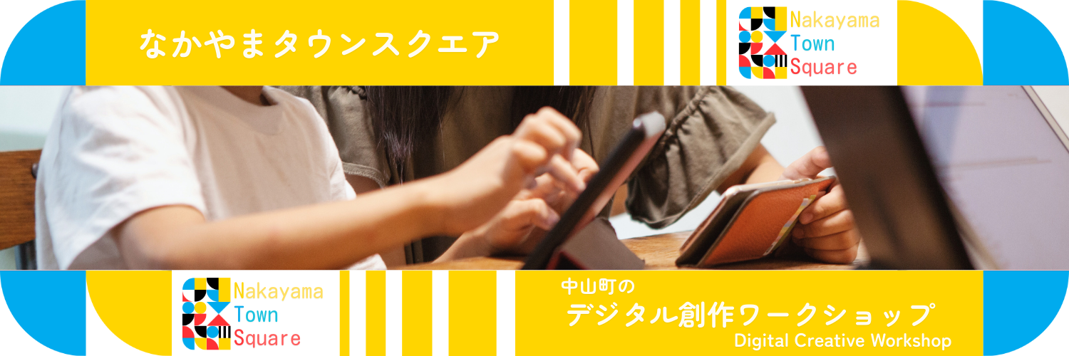 なかやまタウンスクエア画像