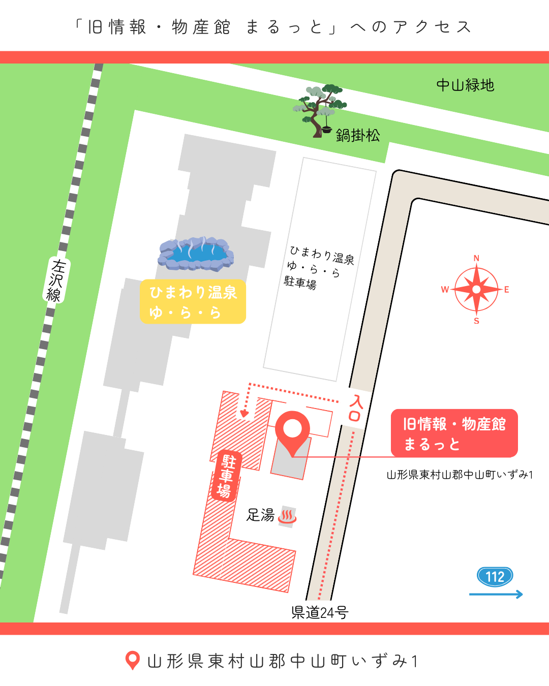 なかやまタウンスクエア 会場（まるっと）アクセスマップ