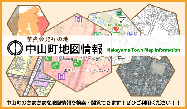 中山町地図情報サイトのバナー