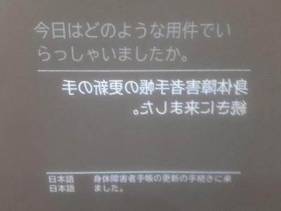 字幕表示システム スクリーン表示
