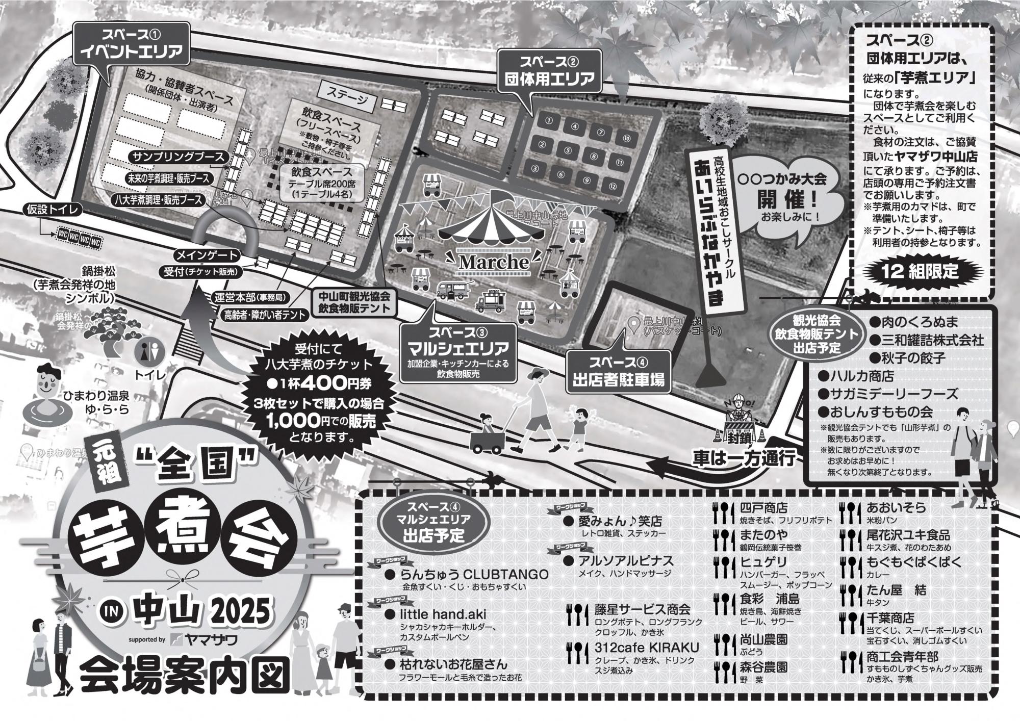 会場案内図
