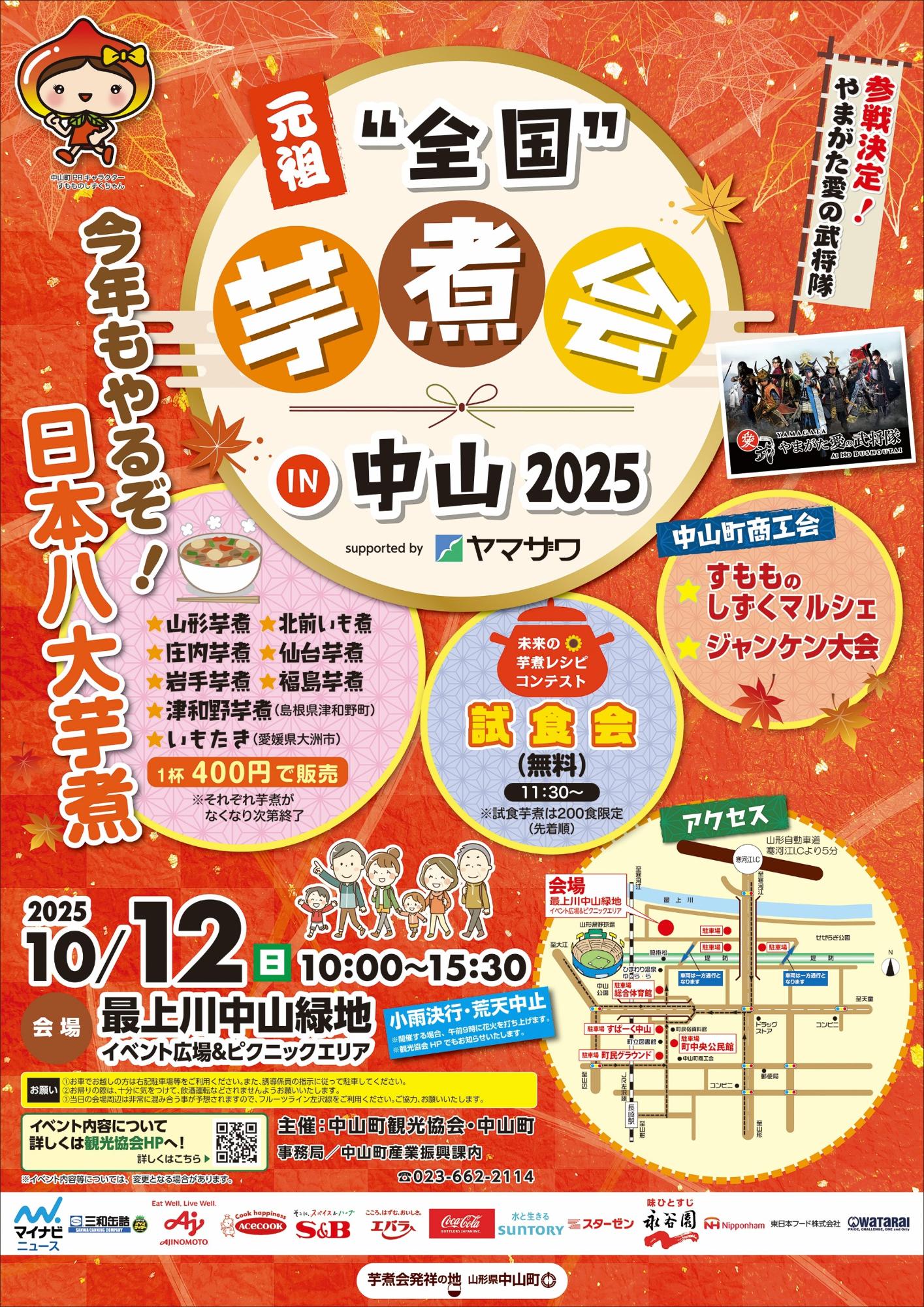 イベントポスターの画像